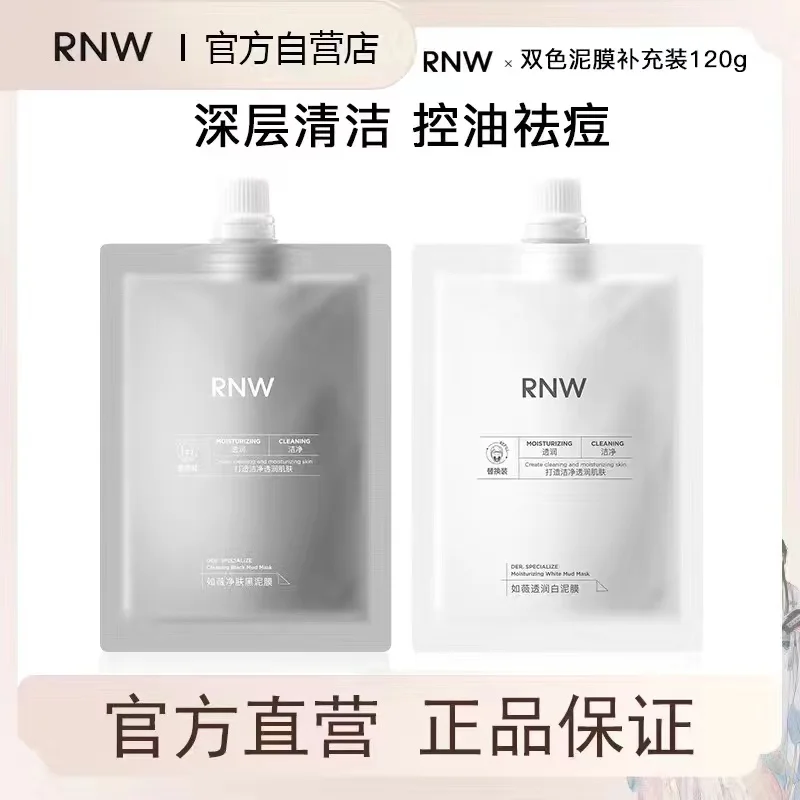Genuine RNW Mud Cleansing Mask - Black Face Mask Pack recension och pris